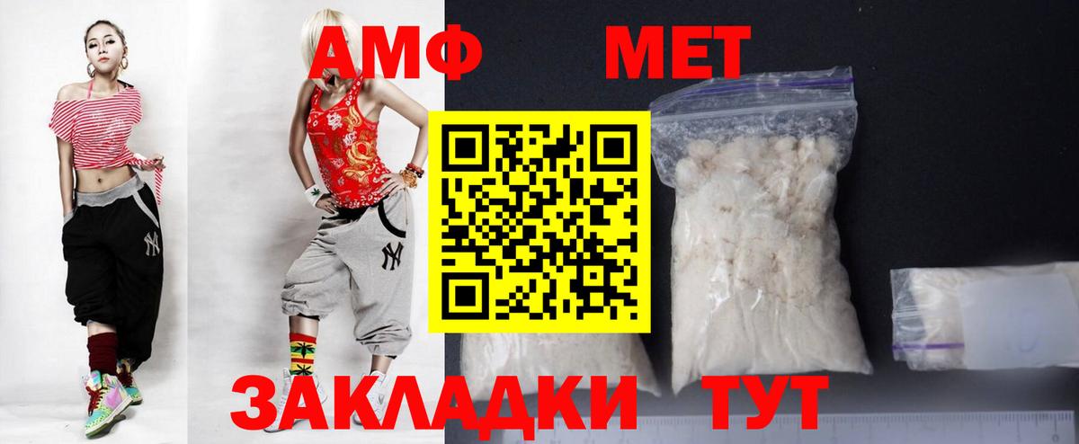 АМФ VHQ Выкса