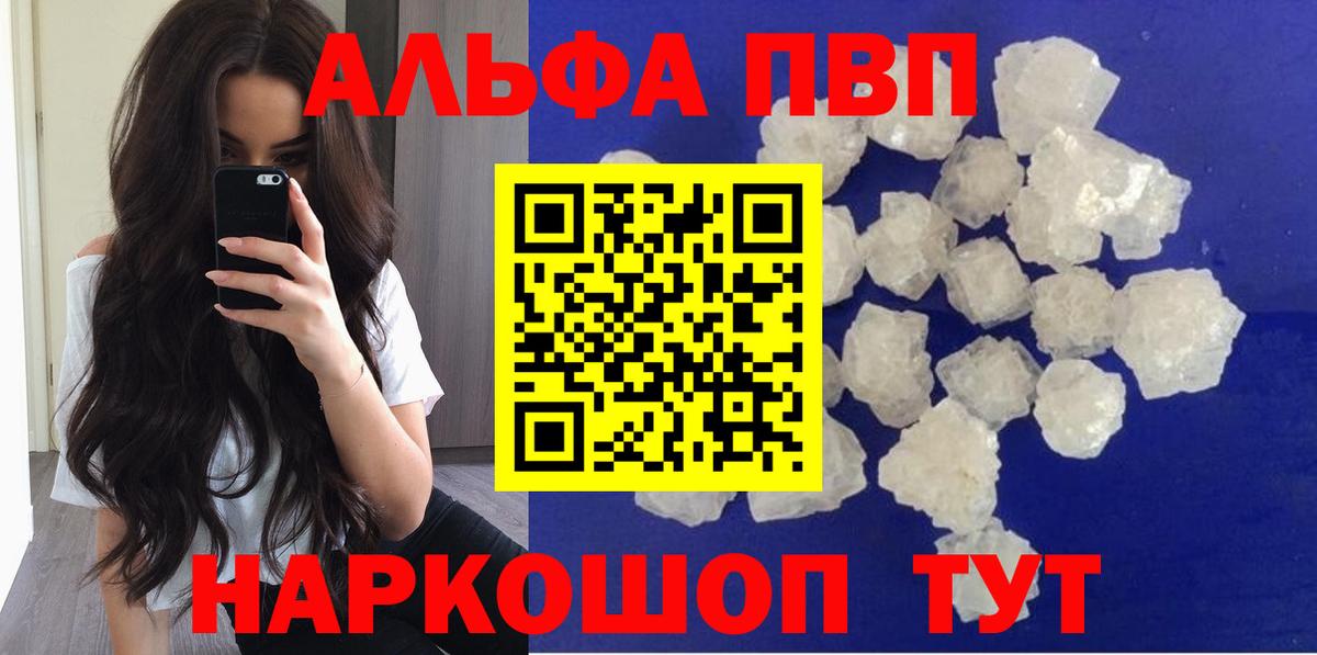 Выкса  Alpha PVP VHQ  Alfa_PVP VHQ  Вход с VPN 
