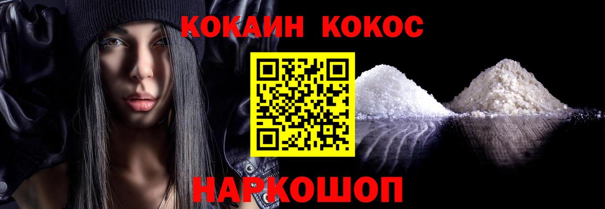 КОКАИН Колумбийский Выкса