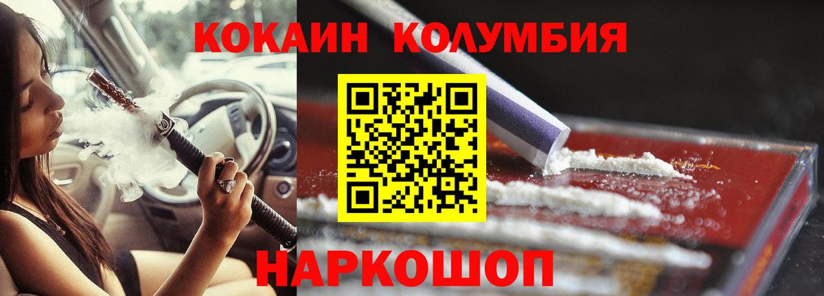 Cocaine  Вход с VPN  Cocaine Columbia  Выкса  Кокаин 98% 