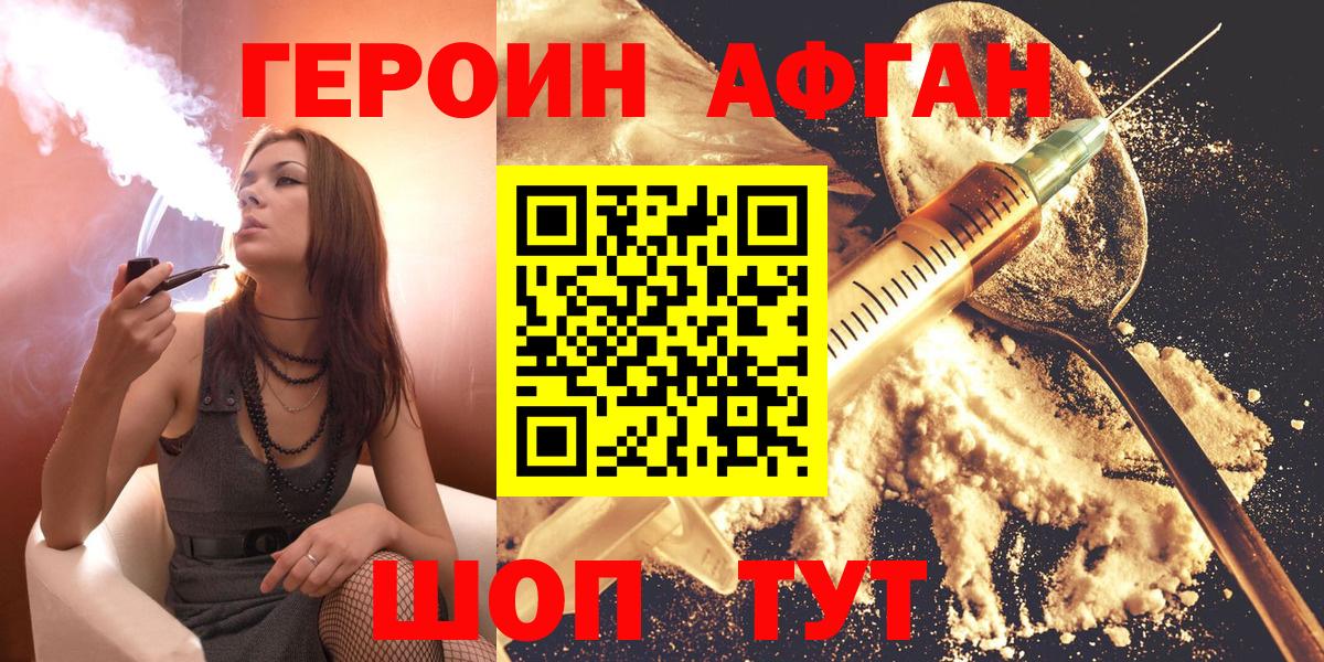 Героин VHQ Выкса