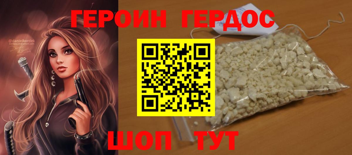 ГЕРОИН  Вход с VPN  Выкса  Героин VHQ 