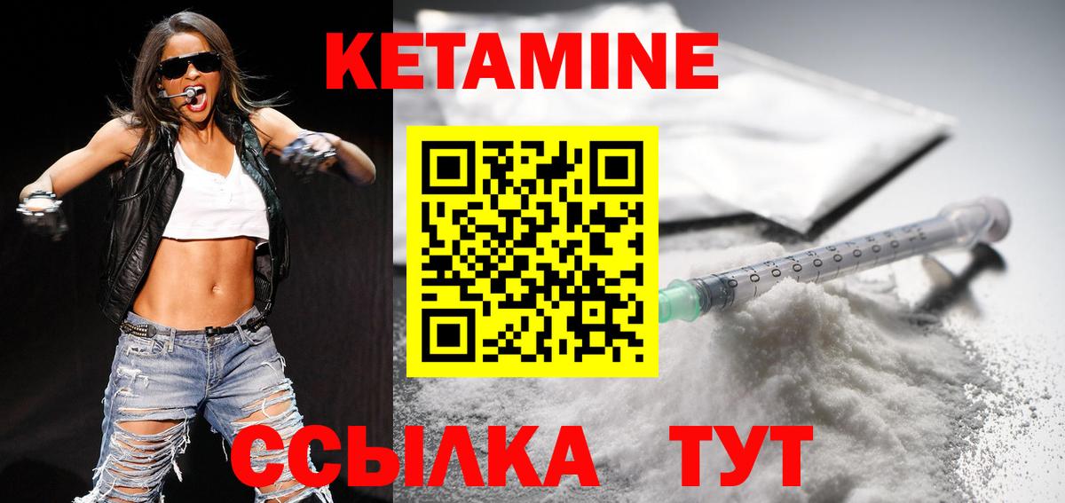 КЕТАМИН VHQ  площадка формула  Кетамин VHQ  Выкса  Вход с VPN 
