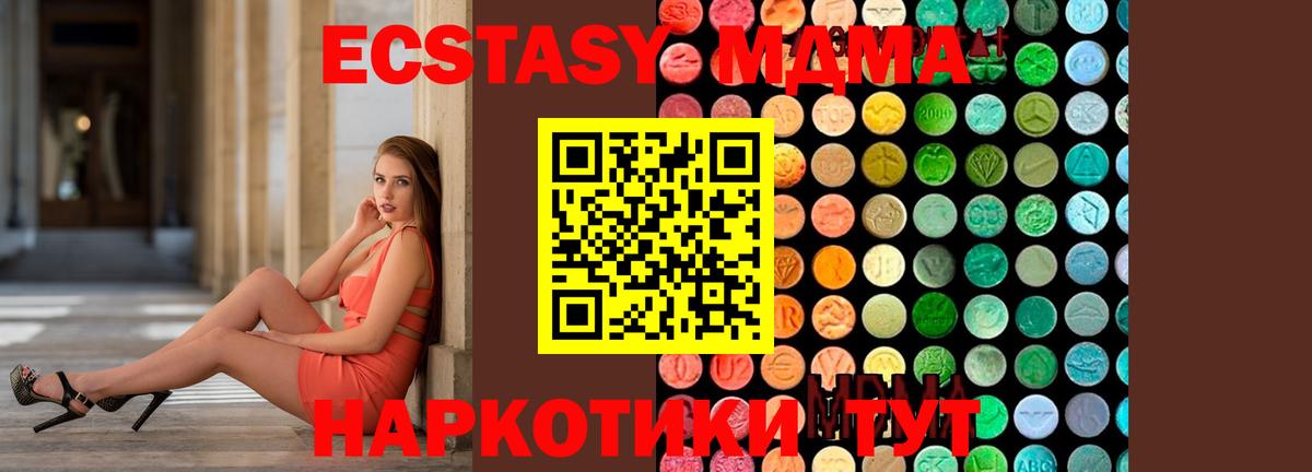 МДМА Molly Выкса