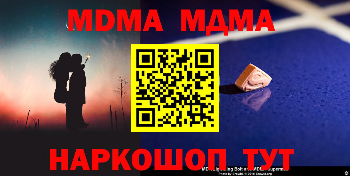 Выкса  MDMA crystal  Вход с VPN  MDMA Molly 