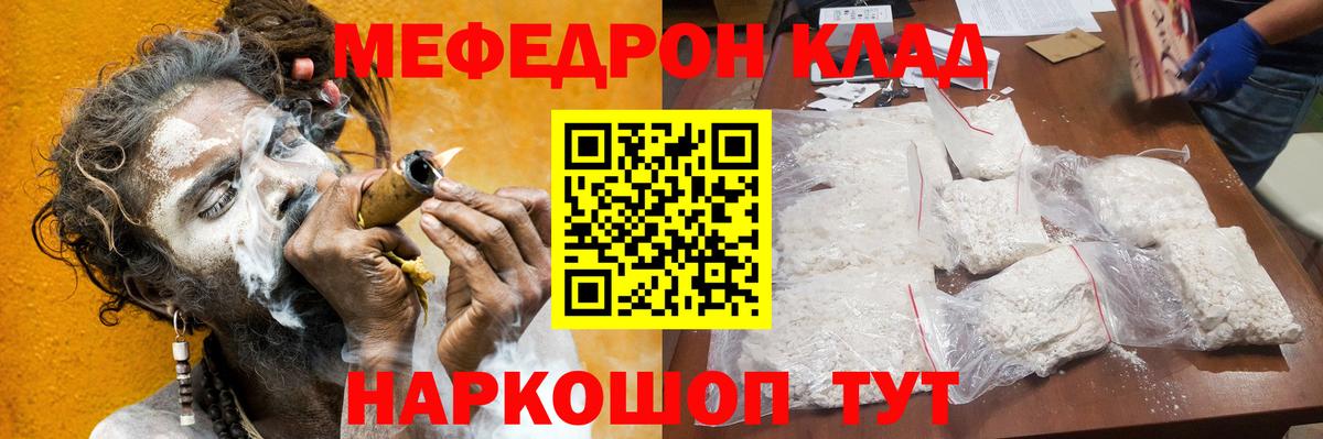 МЕФ mephedrone  Меф  Вход с VPN  МЯУ-МЯУ  Выкса  МЕФ кристаллы 