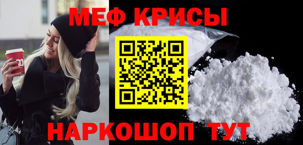 Меф мяу мяу  Выкса