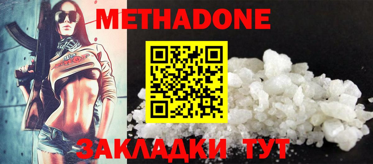 Метадон VHQ Выкса