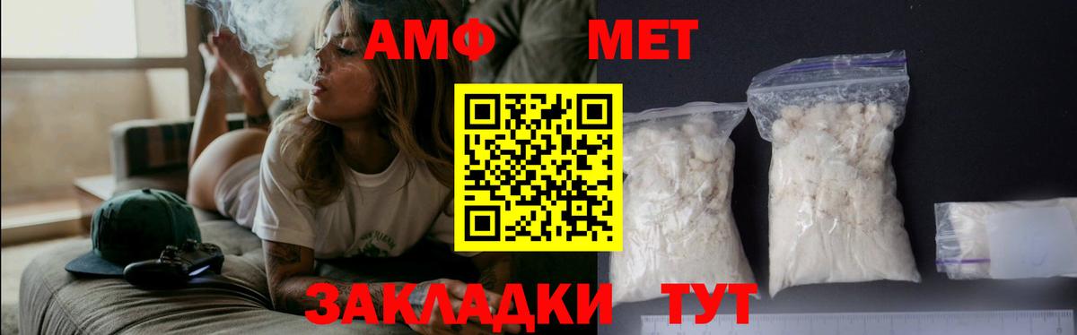 Первитин Methamphetamine Выкса