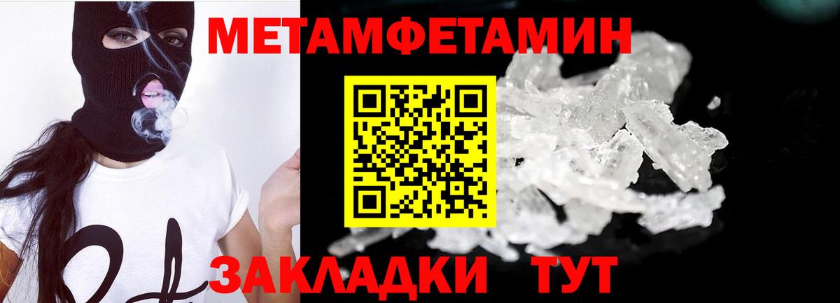 Метамфетамин Methamphetamine  Вход с VPN  Выкса 