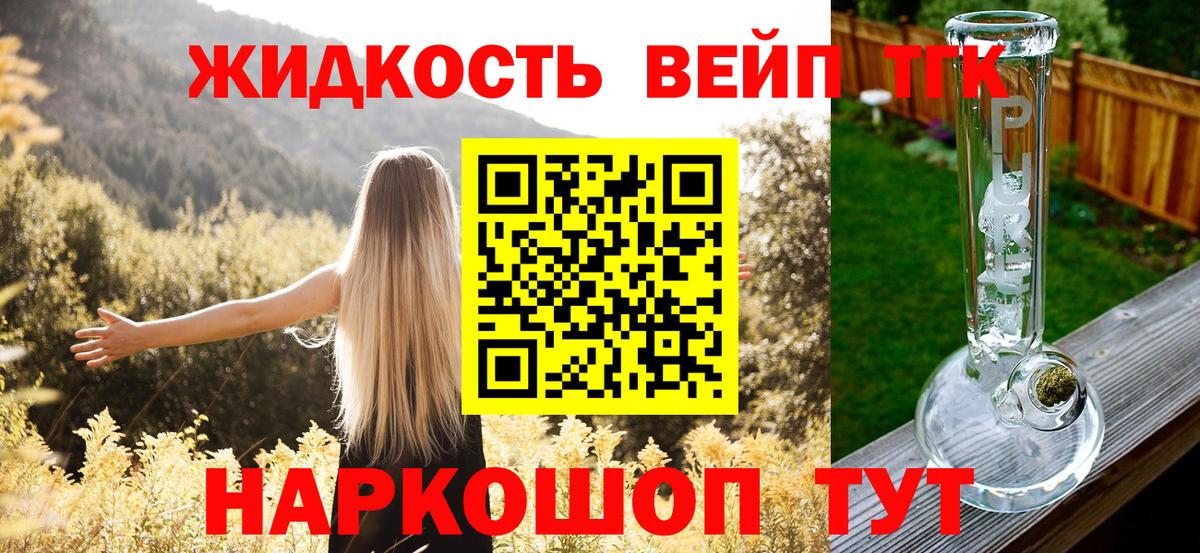 ТГК концентрат Выкса