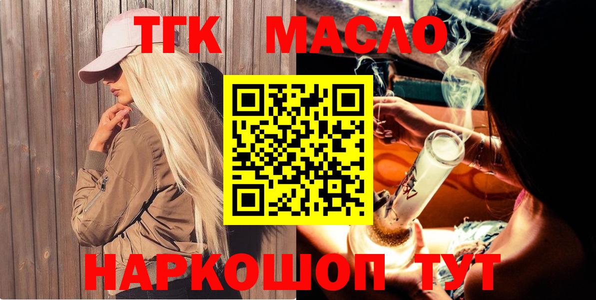 ТГК вейп с тгк  Вход с VPN  Выкса 
